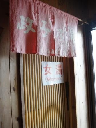 静岡県 熱海温泉 ホテルニューアカオ 風露愚 温泉宿と日帰り温泉施設 共同湯巡り