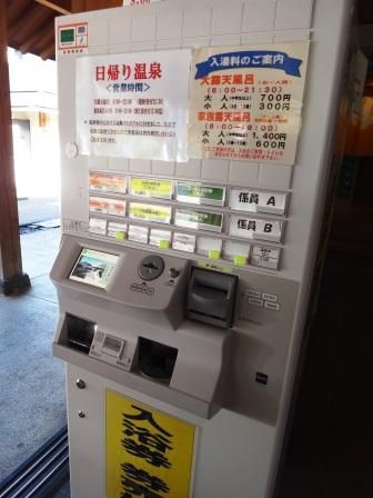 わたらせ温泉 宿泊券4万分相当 ハード 