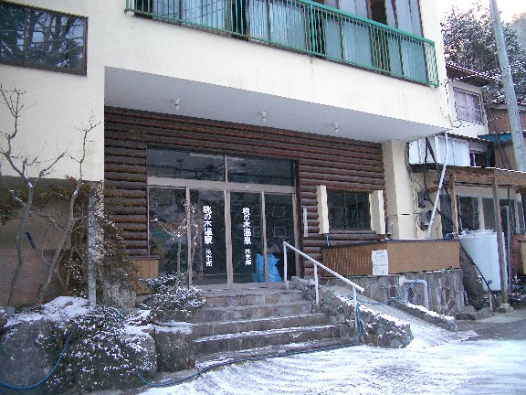 山梨県 桃の木温泉 桃栄館 風露愚 全国温泉めぐり備忘録