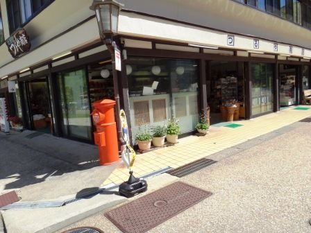 岐阜県 奥飛騨温泉郷 平湯温泉 新平湯温泉 足湯 風露愚 温泉宿と日帰り温泉施設 共同湯巡り 岐阜県 奥飛騨温泉郷 平湯温泉 新平湯温泉 足湯 風露愚 温泉宿と日帰り温泉施設 共同湯巡り