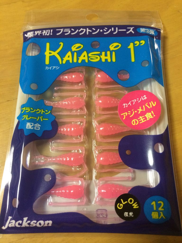 カイアシワーム カミヤマ ライトゲーム 沖縄ルアー釣り プラグ ワーム 五目釣り