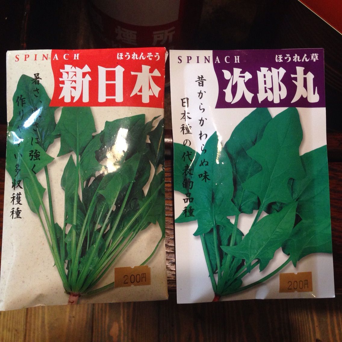 49円 値引 次郎丸ほうれん草 ホウレンソウ 約31ml 49円 値引 次郎丸ほうれん草 ホウレンソウ 約31ml