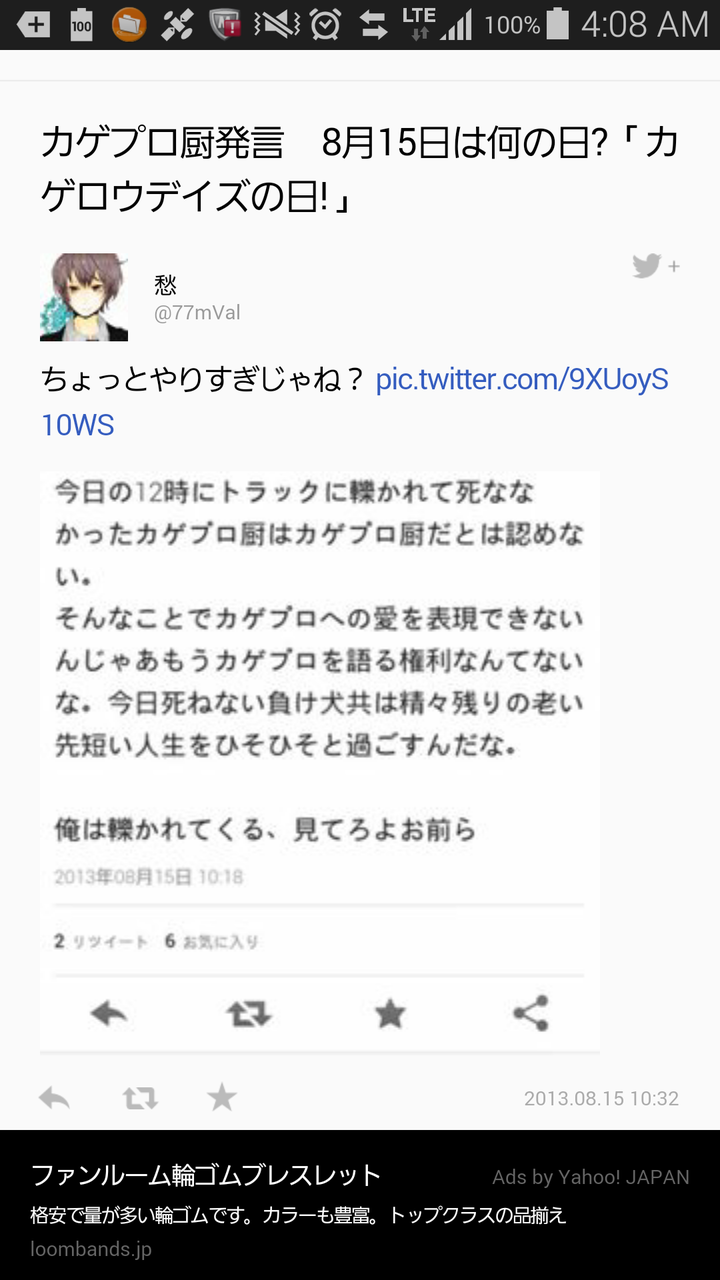 カゲプロ厨の友人からの 迷惑 メールが意味不明 厨房でもブログがしたい カゲプロ厨の友人からの 迷惑 メールが意味不明 厨房でもブログがしたい