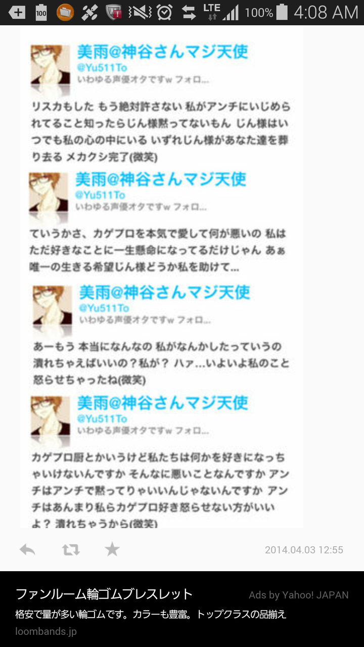 カゲプロ厨の友人からの 迷惑 メールが意味不明 厨房でもブログがしたい カゲプロ厨の友人からの 迷惑 メールが意味不明 厨房でもブログがしたい