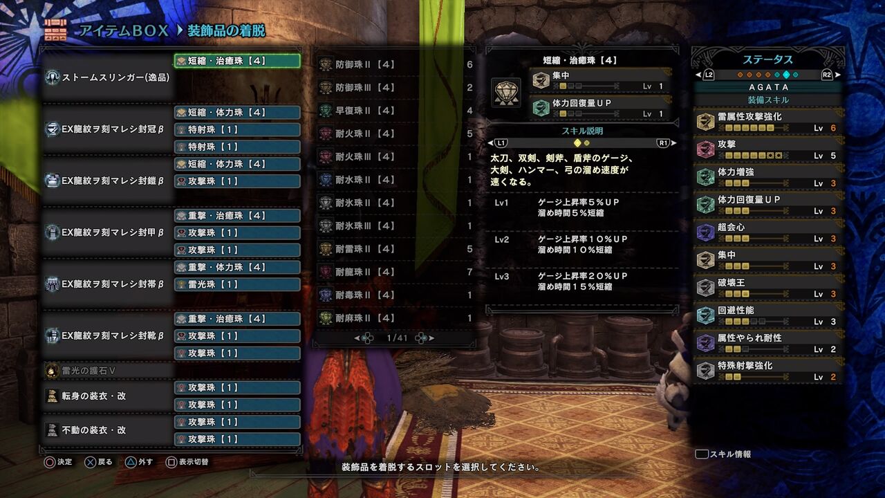 モンハン ワールド ムフェト 装備 Mhwアイスボーン ムフェト覚醒水ライト装備 Ko術 砲術 極意搭載 で徹甲ダメージ最大を出す強化法 しろのモンハンワールドブログ