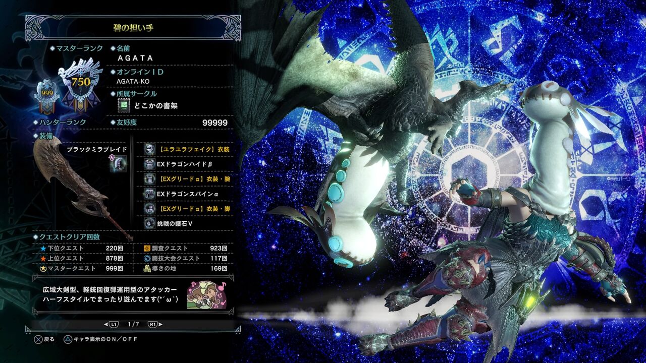 Mhwアイスボーンのギルドカード どこかの書架