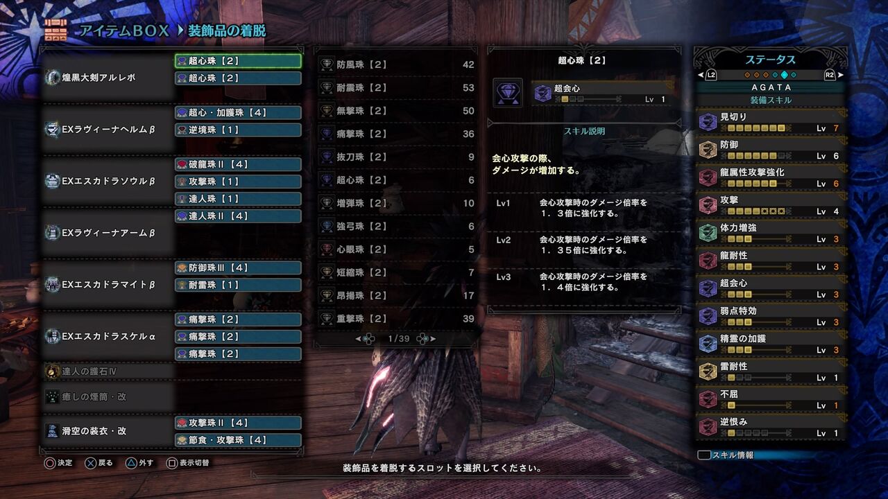 ボーン 剣 大 装備 抜刀 アイス 【MHWアイスボーン】イヴェルカーナ4部位の抜刀大剣装備が強い！おすすめ装備紹介