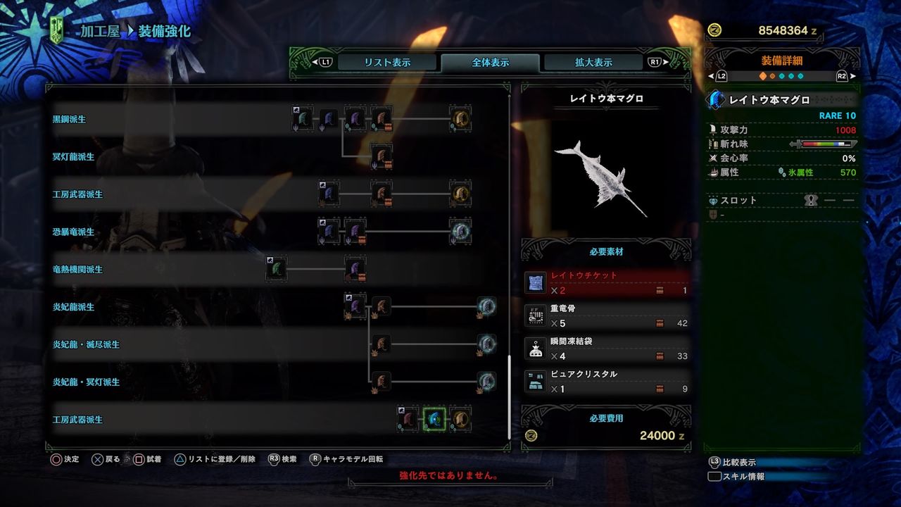 アイスボーン大剣派生リスト レイトウマグロ ゾラ武器 どこかの書架