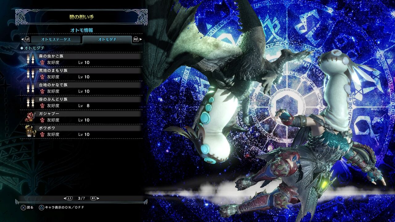 Mhwアイスボーンのギルドカード どこかの書架