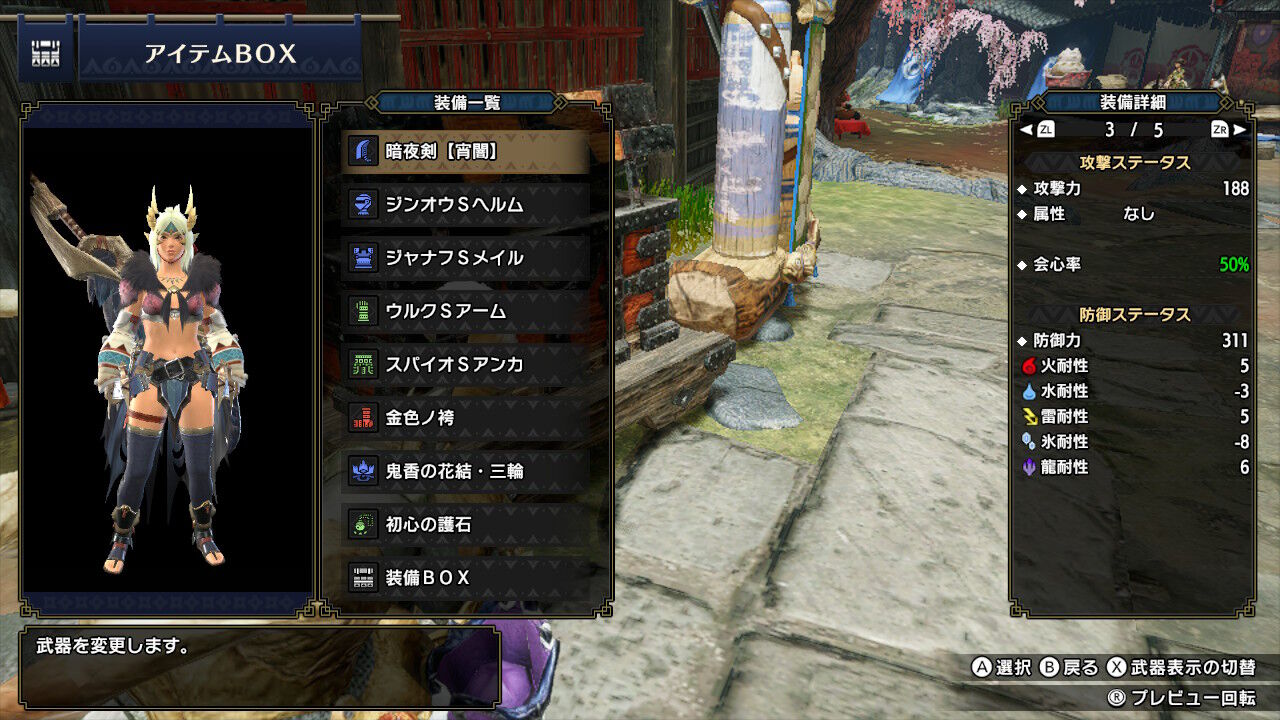 テンプレ装備と広域大剣装備 どこかの書架