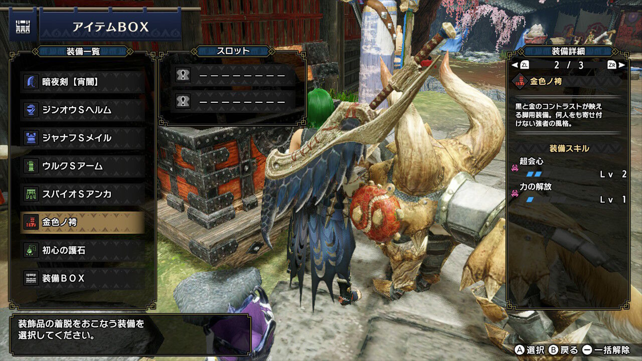 Mhw 力の解放 発動条件 Mhw 力の解放 発動条件