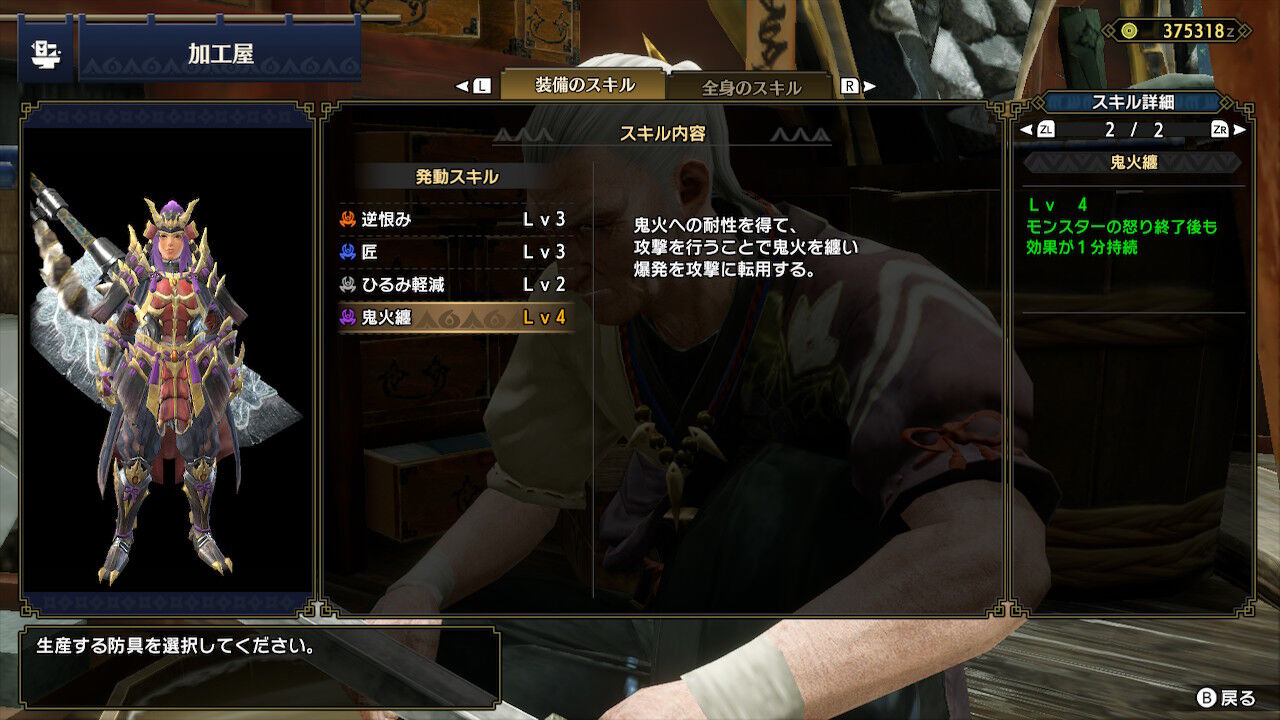 怨虎竜の魂 と 鬼火纏 どこかの書架