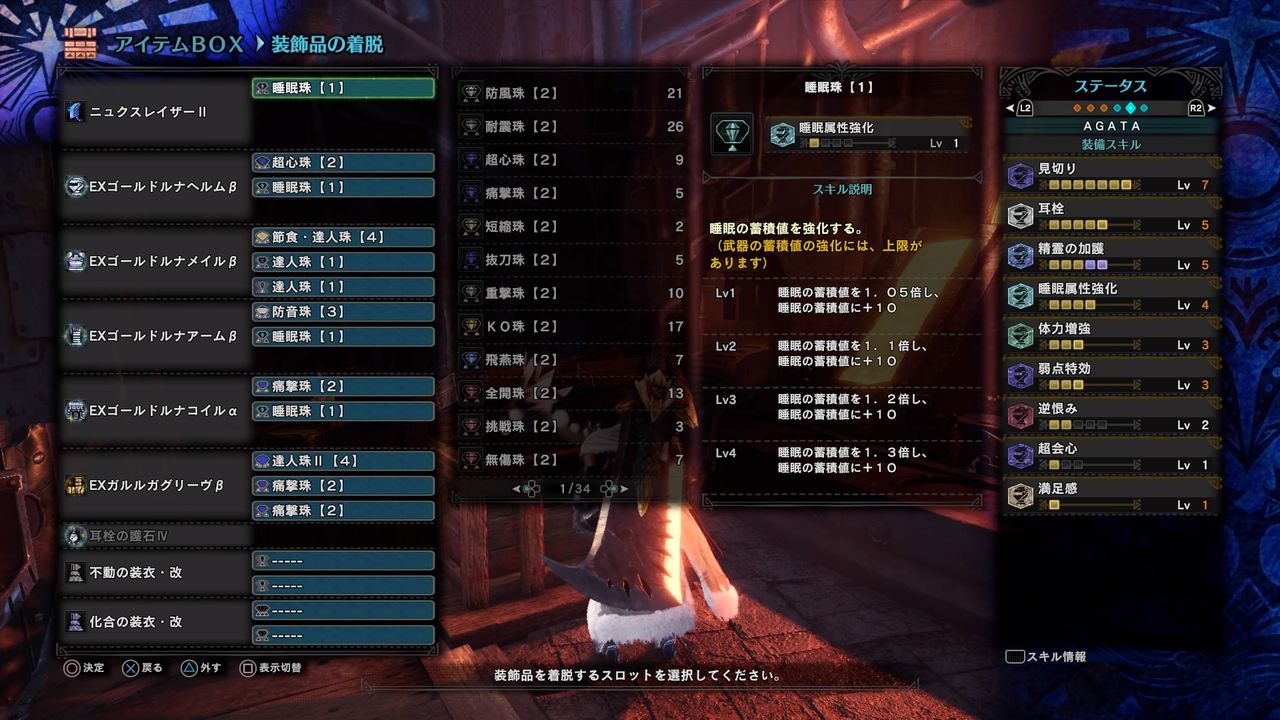 アイス ボーン ルナ ゴールド 【MHWアイスボーン】整備の極意装備テンプレ【モンハンワールド】