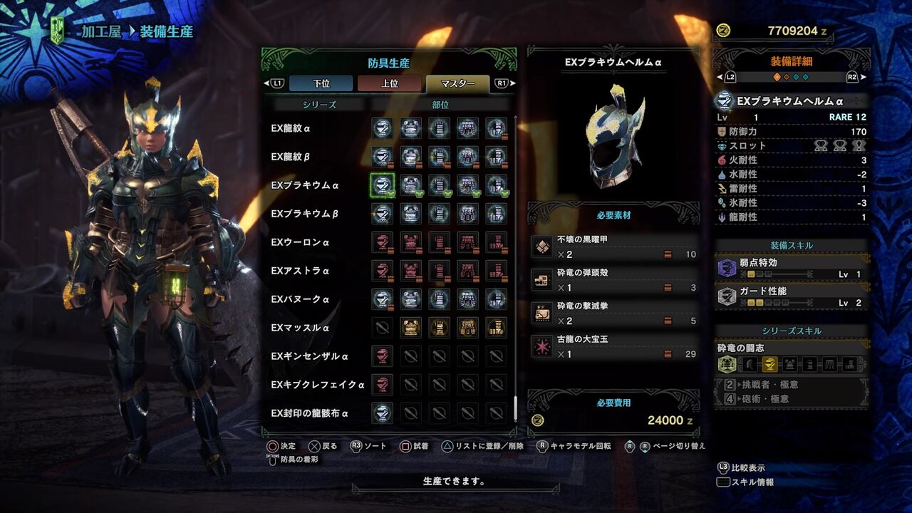 猛り爆ぜるブラキディオス防具 どこかの書架