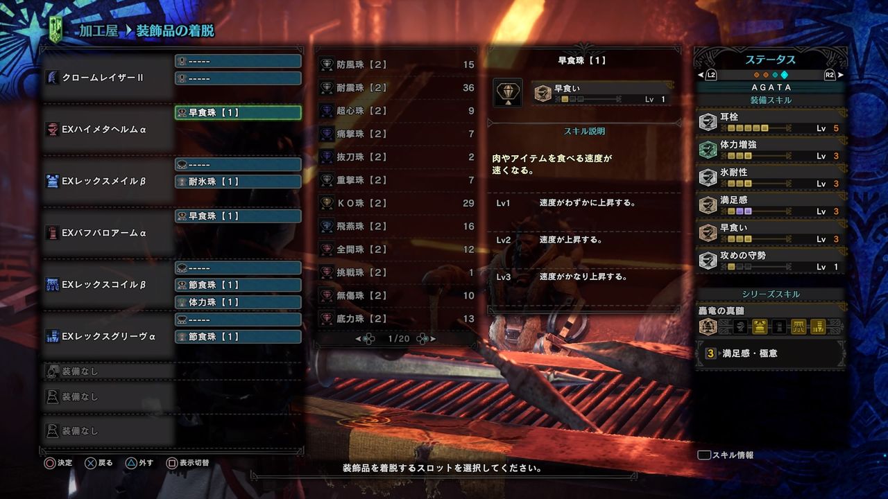 モンスターハンターワールド:アイスボーン_20190915230238