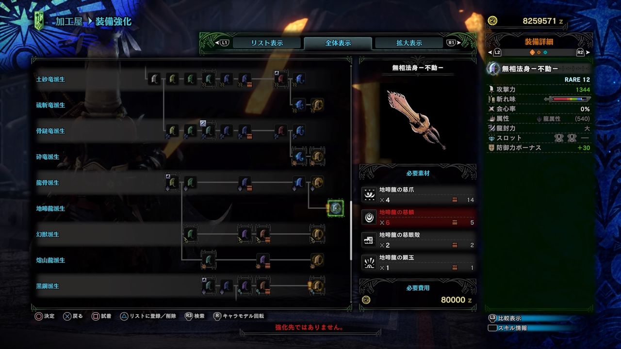 アイスボーン大剣派生リスト 終盤 導きの地 19 追記 どこかの書架 アイスボーン大剣派生リスト 終盤 導きの地 19 追記 どこかの書架