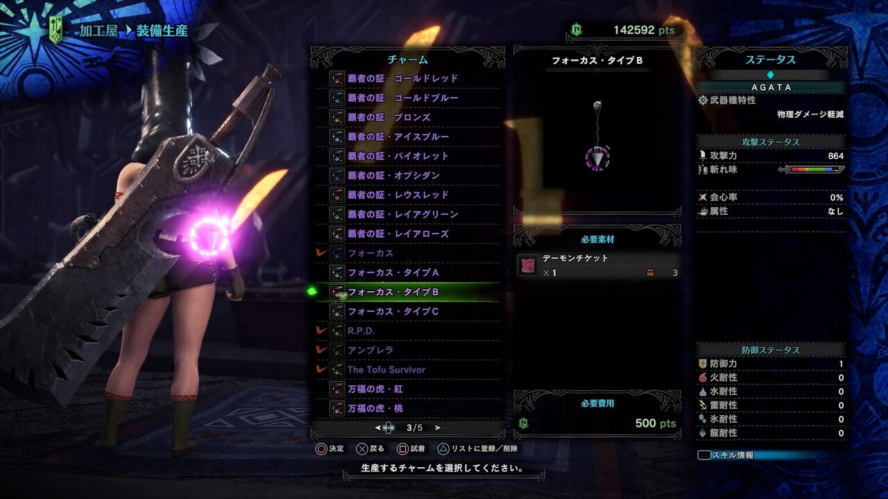 ボーン アイス ファイア ブレイク