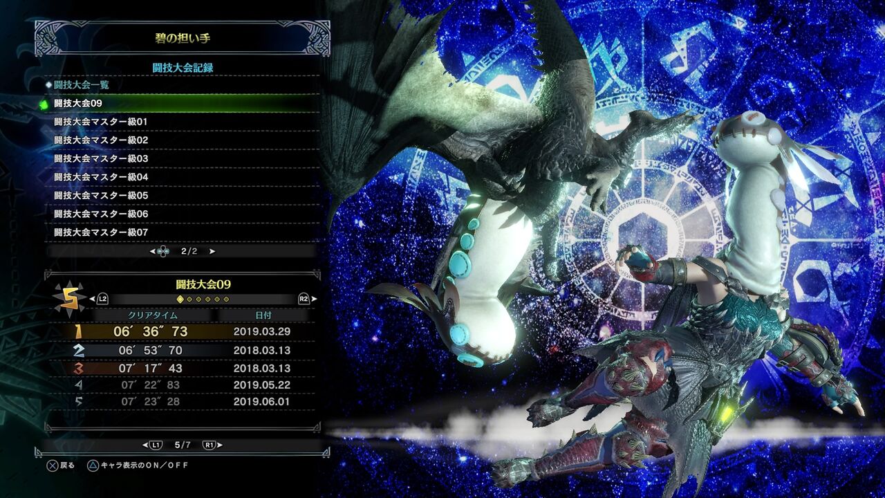 Mhw 闘技大会09 Mhw 闘技大会09
