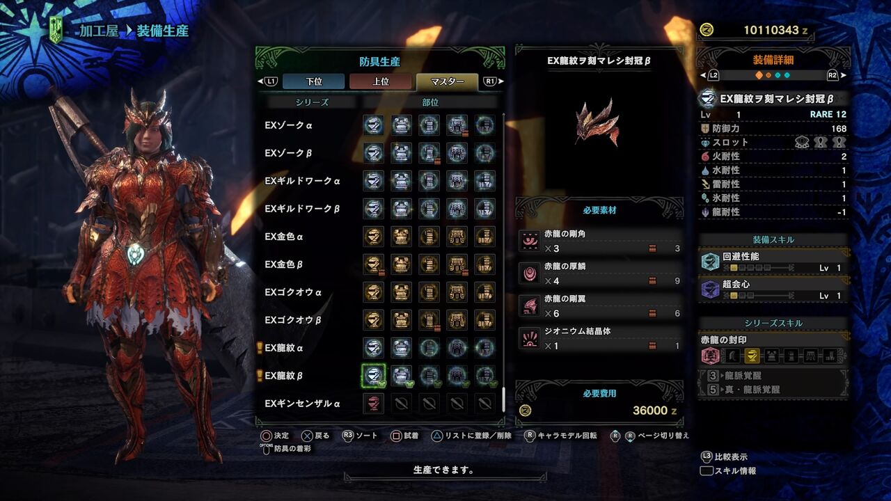 ムフェト ジーヴァ防具 どこかの書架 ムフェト ジーヴァ防具 どこかの書架