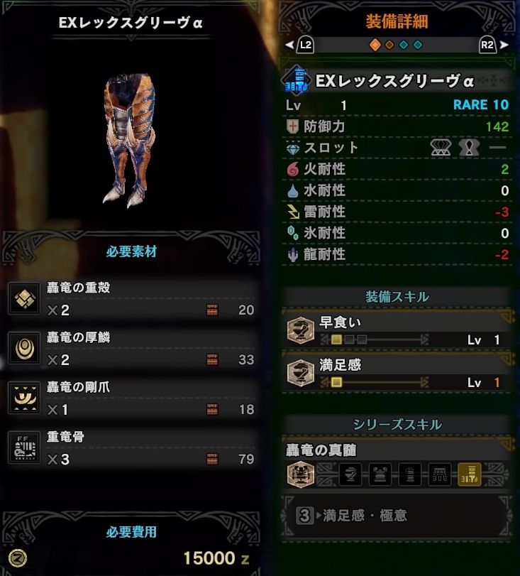 任務クエスト駆け足攻略 ティガレックス ブラキディオスまで どこかの書架