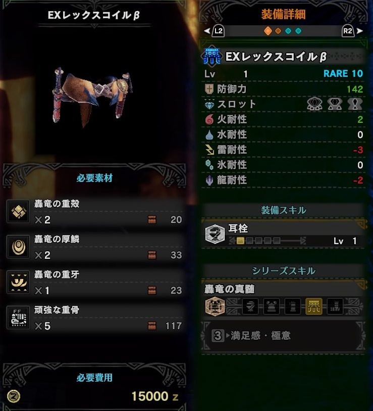 任務クエスト駆け足攻略 ティガレックス ブラキディオスまで どこかの書架
