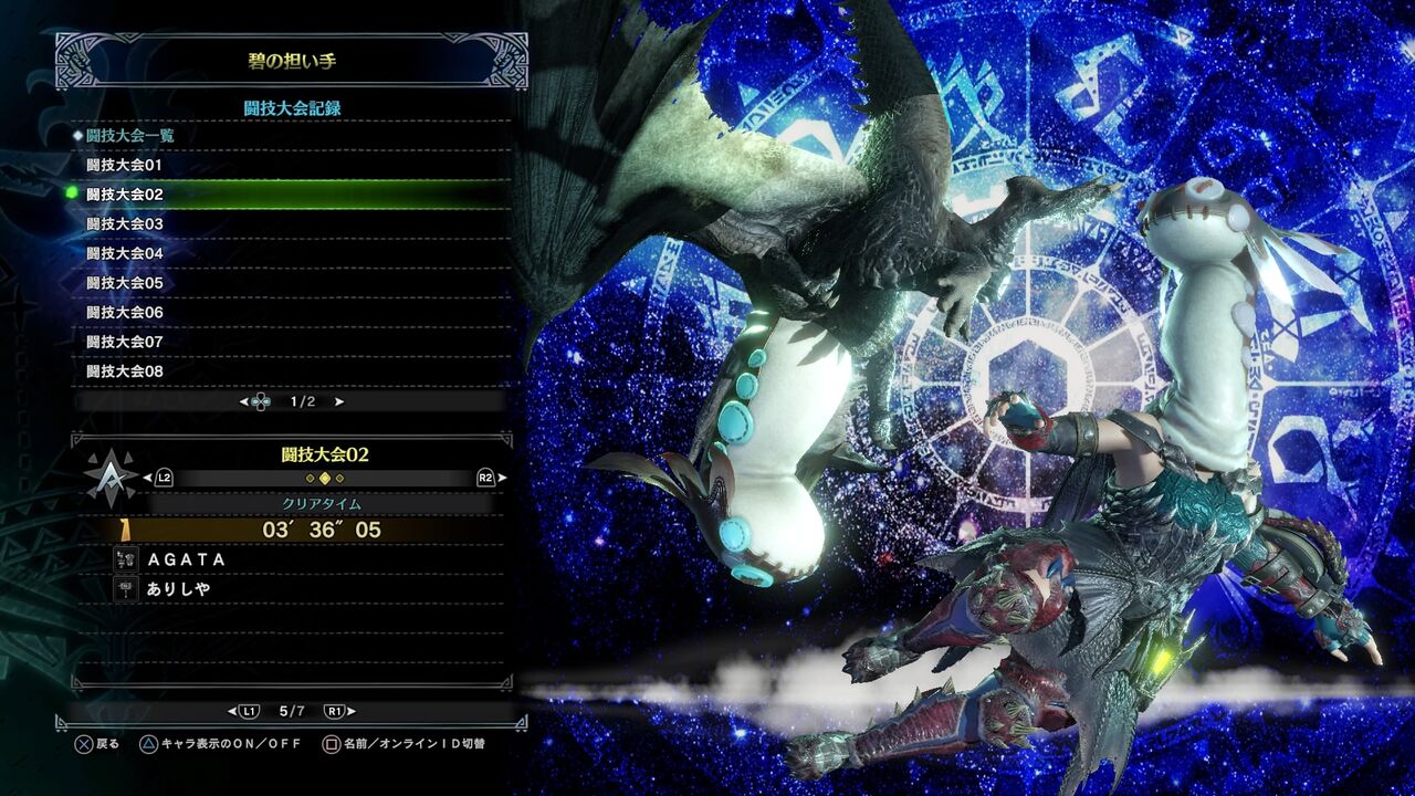 Mhwアイスボーンのギルドカード どこかの書架