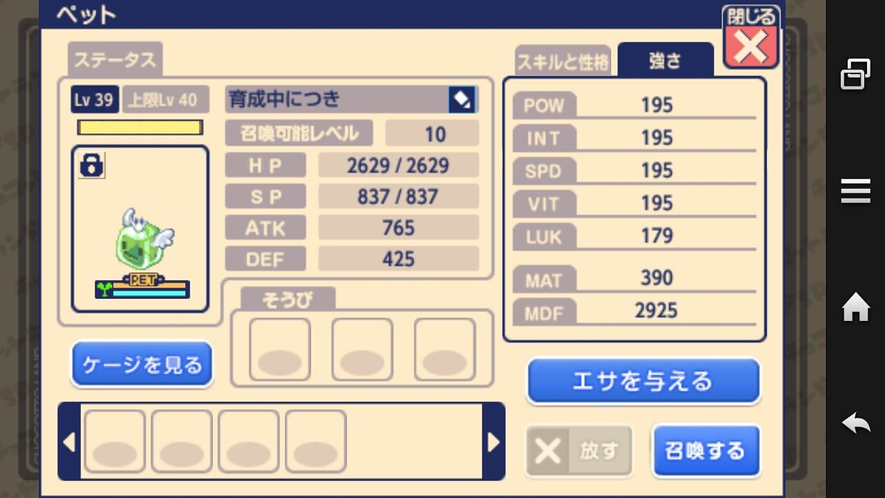 チョコット ランド ペット Hp チョコット ランド ペット Hp