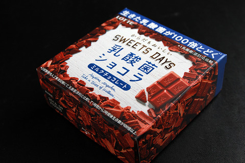 package_tlotte_nyusankinchocola