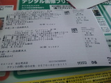 SBSH0500