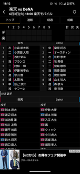 Screenshot_20250603-181250