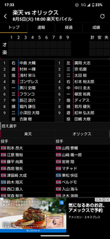 Screenshot_20250805-173301