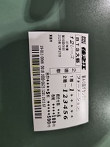 251221110454090
