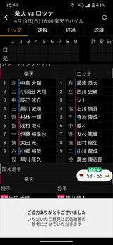 Screenshot_20260419-154109