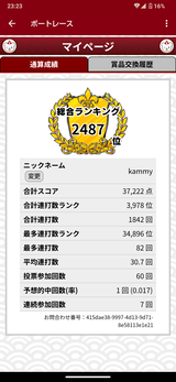 Screenshot_20241009-232349