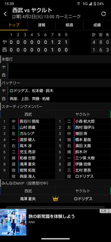 Screenshot_20240402-153903