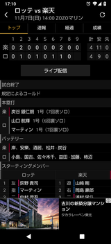 Screenshot_20211107-171010