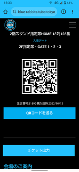 Screenshot_20231014-153352