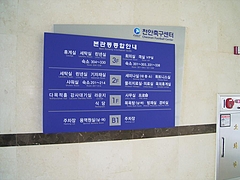 韓国遠征2 4