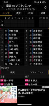 Screenshot_20260402-124637