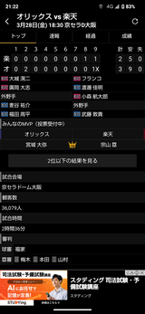 Screenshot_20250328-212252