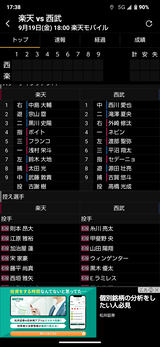 Screenshot_20250919-173826