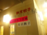 SBSH0157