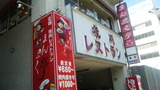 SBSH0017