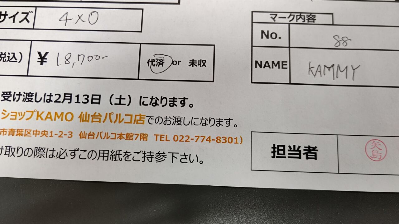 ベガルタ仙台 2021始動 俺も始動 Kammy S Homepage 写真館 Livedoor移行中 ベガルタ仙台 2021始動 俺も始動 Kammy S Homepage 写真館 Livedoor移行中
