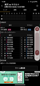 Screenshot_20250921-113017
