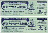 0605243ticket