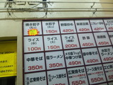 SBSH0158
