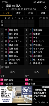 Screenshot_20260611-173044