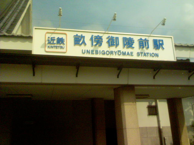 高田福岡終了