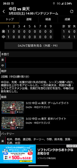 Screenshot_20250322-202244